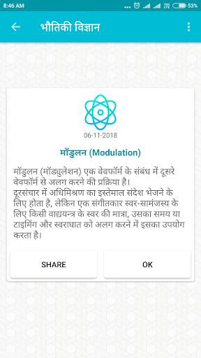 Physics screenshot 3