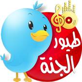 اناشيد اطفال 4.0