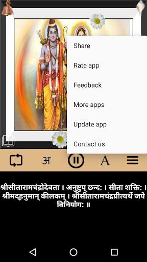 Ram Raksha Stotra Offline screenshot 4