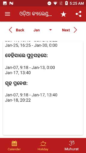 Odia (Oriya) Calendar 2019 screenshot 5