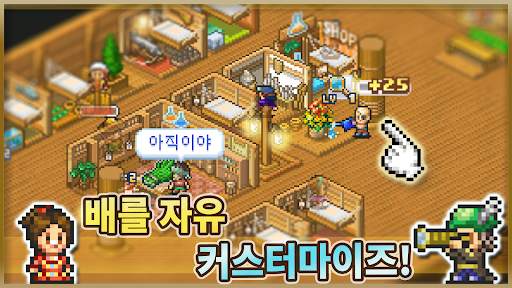대해적 스토리 screenshot 8
