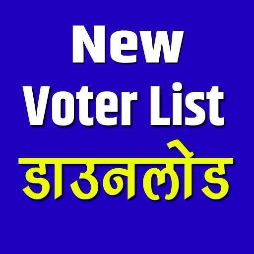 Voter List 2020-21: Download, Helpline, Check, id 2.6