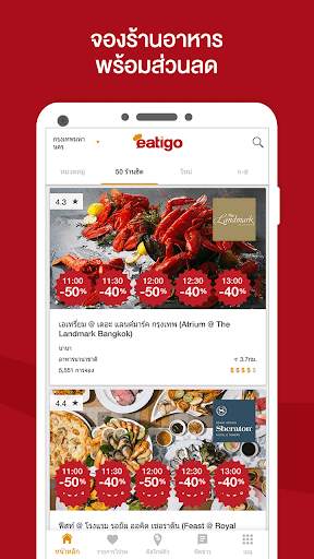 eatigo – จองร้านอาหารพร้อมส่วน screenshot 1