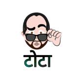 Dogri Whatsapp Stickers 1.2