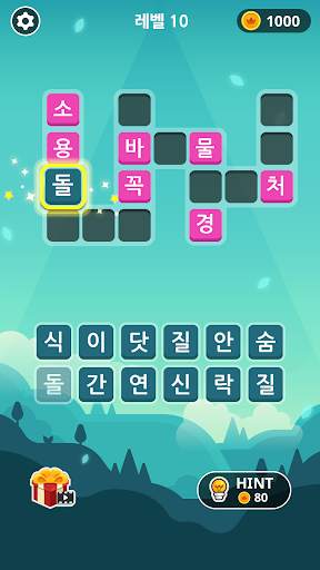 워드타워 - 킹덤 screenshot 3
