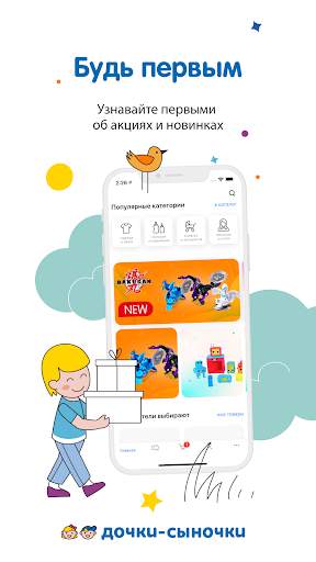 Дочки-Сыночки screenshot 2