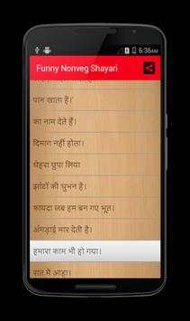 Funny Nonveg Shayari screenshot 1