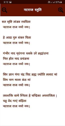 Shiv Ringtones screenshot 8