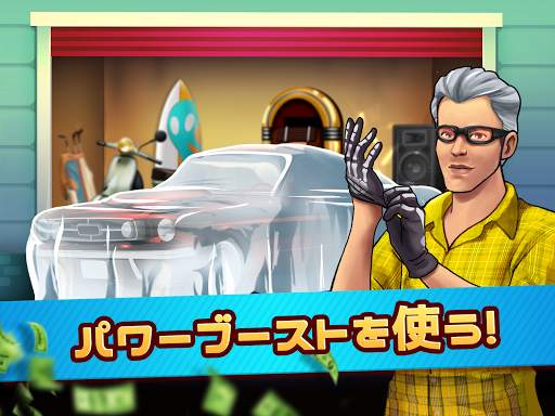 ビッドウォーズ：オークションシミュレーター(BidWars) screenshot 4
