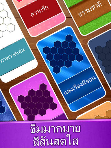 จิ๊กซอว์: Jigsaw Puzzle screenshot 13