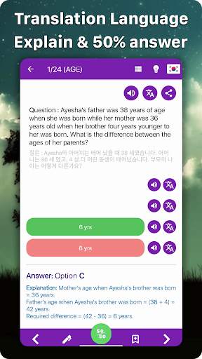Logical Reasoning скриншот 7