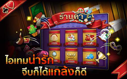 ป๊อกเด้ง ไลฟ์ - Pokdeng Live screenshot 7