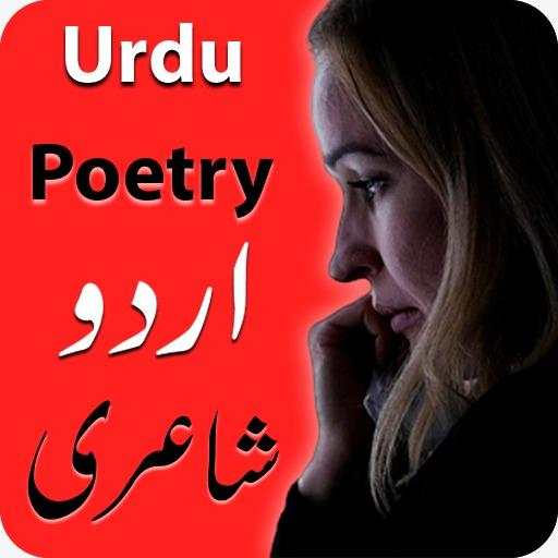 Best urdu SMS - Urdu shyaria app 1.0