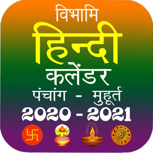 Hindi Calendar 2020 - 2021  Hindi Panchang 1.0.4