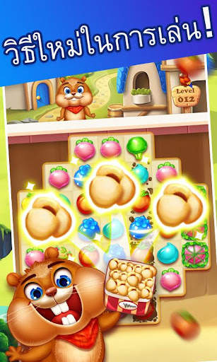 การเก็บเกี่ยวของฟาร์ม 3 screenshot 4