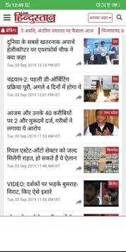 All India News Pepar Live 2019 screenshot 4