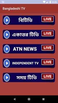 Bangla TV screenshot 2