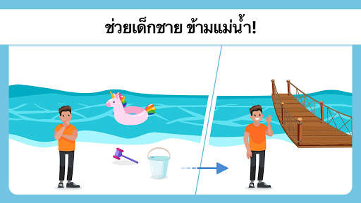 Easy Game - เกมปริศนาฝึกสมอง screenshot 2