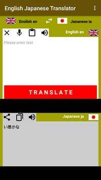English Japanese Translator screenshot 1