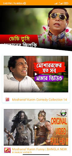 Funny videos club - ফানি ভিডিও screenshot 3