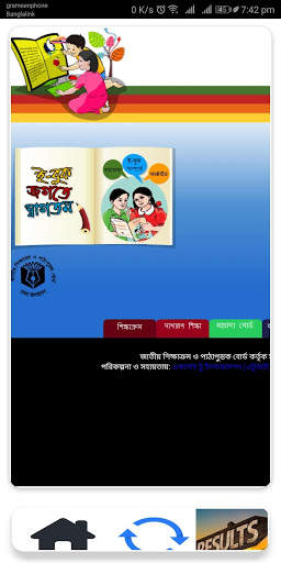 Online College Apply and Result Check screenshot 3