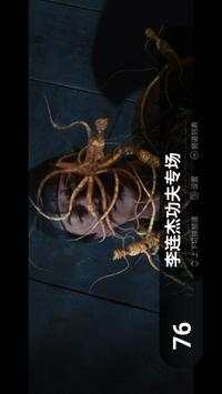 China TV screenshot 1
