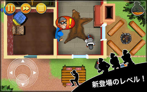 Robbery Bob - ステルスのキング screenshot 7