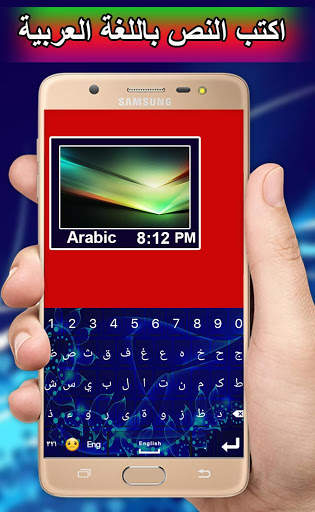 Arabic Keyboard 2020 screenshot 6