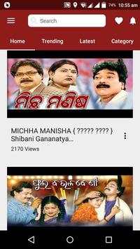 Odia Jatra screenshot 1