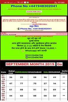 E-satta King screenshot 1