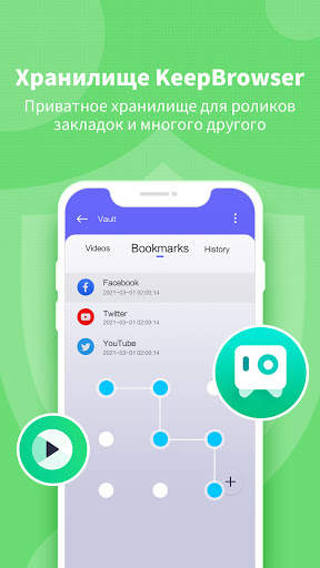 KeepBrowser - Быстро, безопасно и конфиденциально скриншот 4