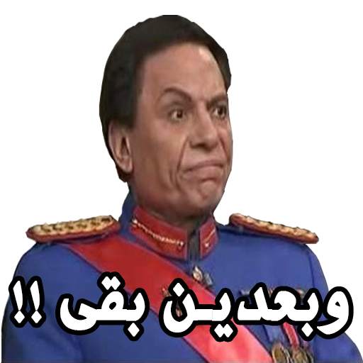 Arabic Stickers For WhatsApp 1.7