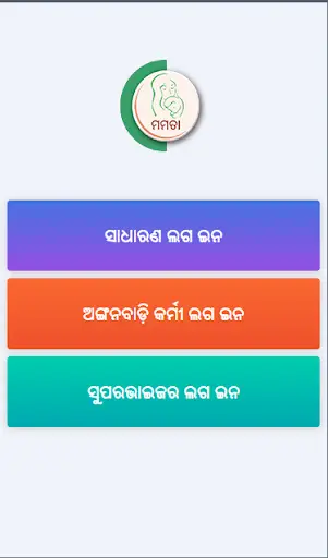 Mamata screenshot 1