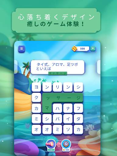 Word Lanes screenshot 13