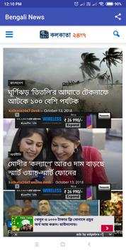 Bengali News screenshot 4