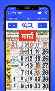 Hindu Calander 2019 (Panchang 2019) screenshot 4