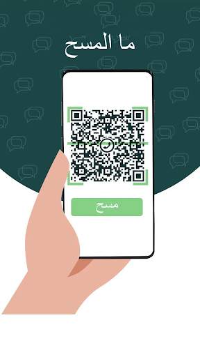 Whatscan: WhatsDirect Whats Web Scan 5 تصوير الشاشة