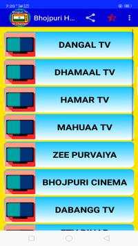 Bhojpuri TV Channel screenshot 2