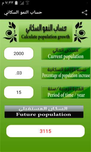 Calculate Population Growth screenshot 1