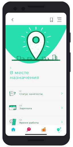 Just Good Work скриншот 4