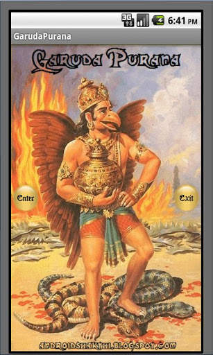Garuda Purana скриншот 1
