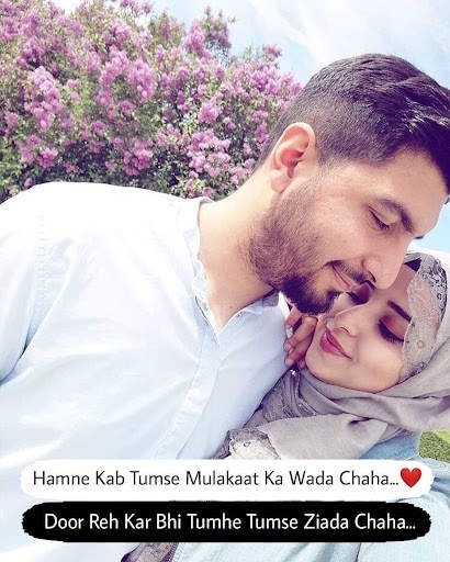 Islamic love status screenshot 20