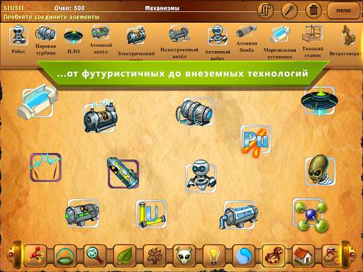 Алхимия Классик HD скриншот 4