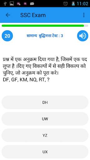 SSC Exam in Hindi 13 تصوير الشاشة