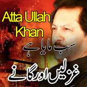 Atta Ullah Songs and Ghazals on 9Apps