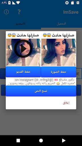 ImSave - محمل الصور والفديو للانستقرام 1 تصوير الشاشة