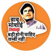 funny bollywood stickers for whatsapp 1.0