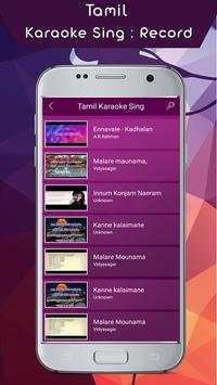Tamil Karaoke Sing screenshot 2