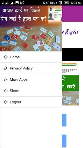 How to Check if Aadhar is Linked to Sim Card screenshot 2