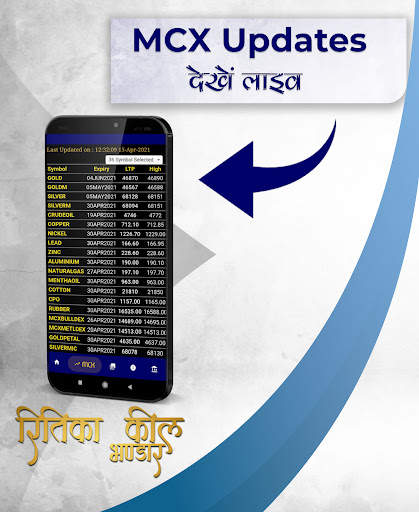 Ritika Keel Bhandar (RKB) screenshot 4
